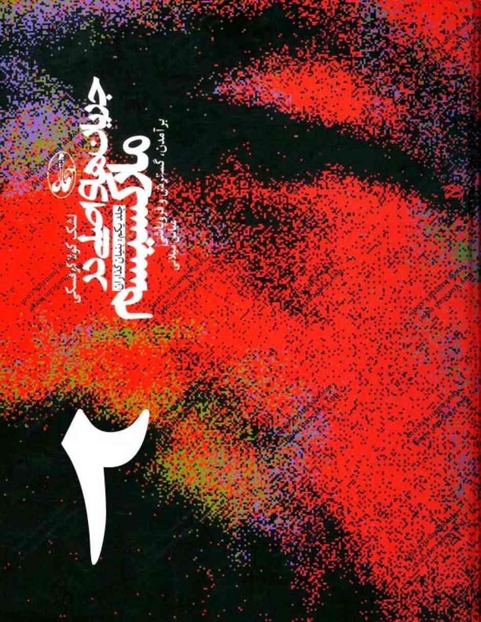 Marxism (Kolakofski) - Vol 2 Marxism (Kolakofski) - Vol 2