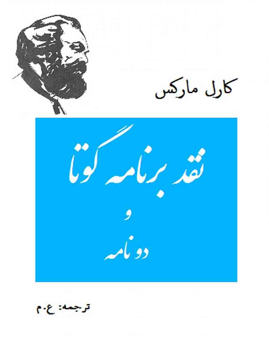 eminent persians pdf download